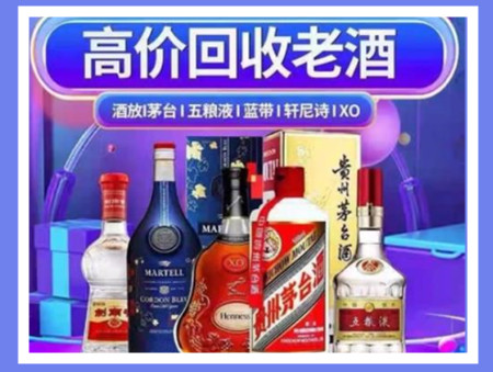 营山老酒回收店