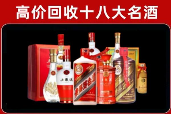 营山回收老酒